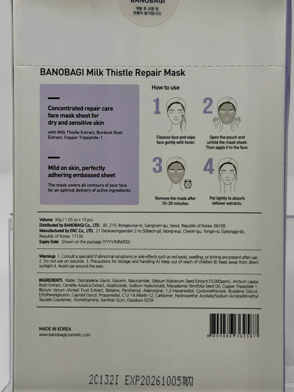 Bano Bagi milk thistle